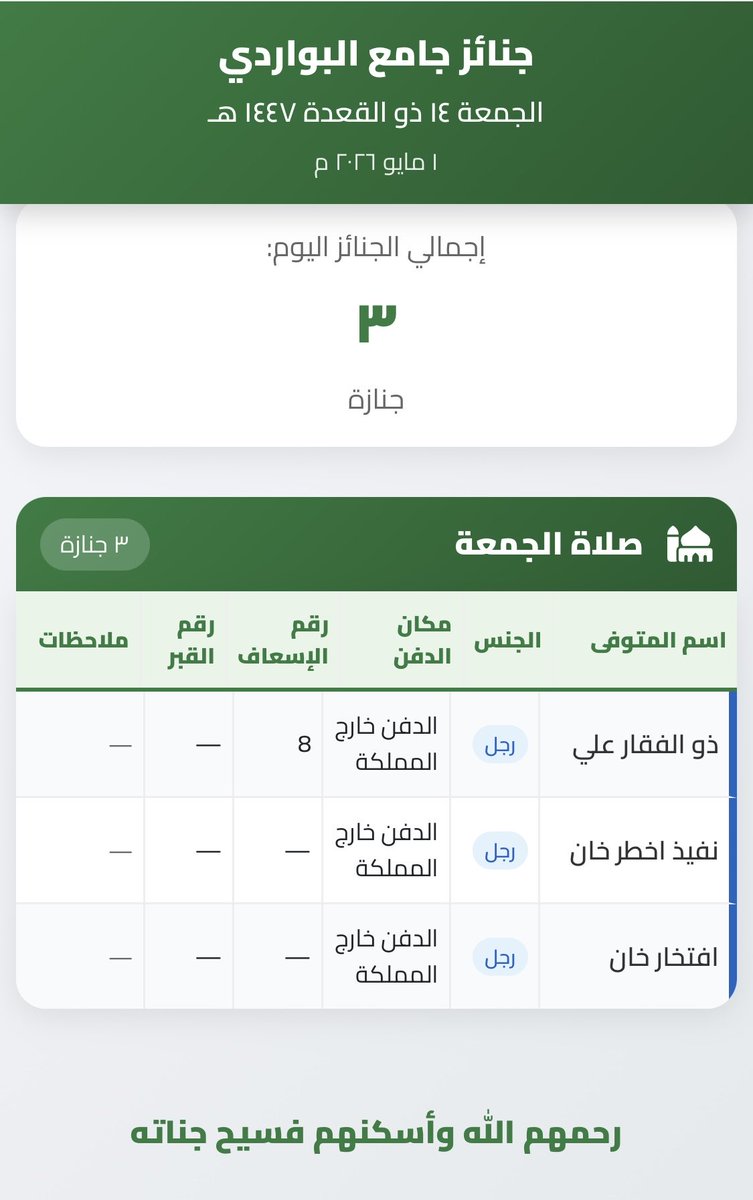 منصور الحسين tweet media
