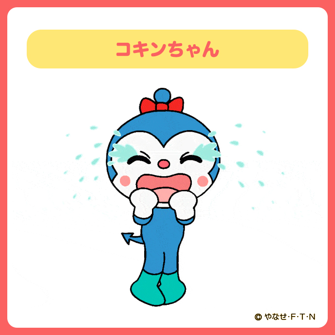 ✩コキンチャン✩ コキンちゃん