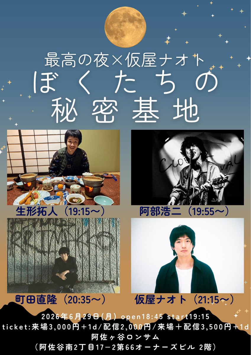 生形拓人 tweet media