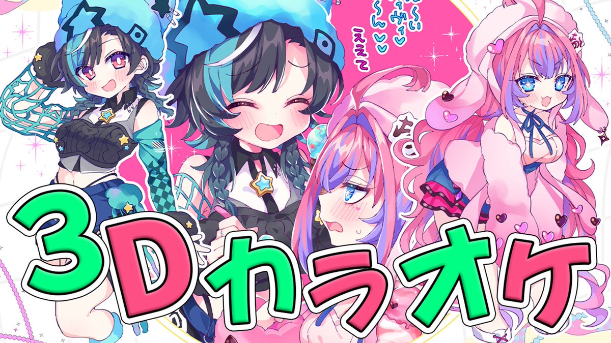 綺々羅々ヴィヴィ💅✨FLOW GLOW tweet media