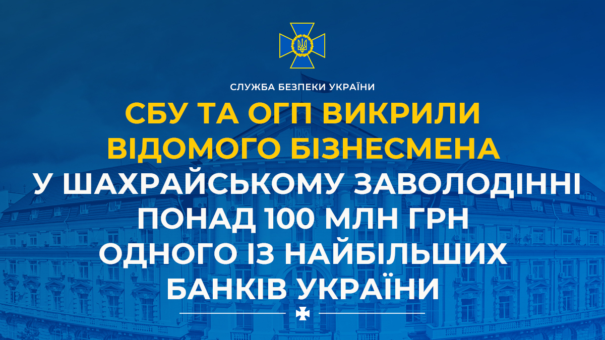 СБ України tweet media
