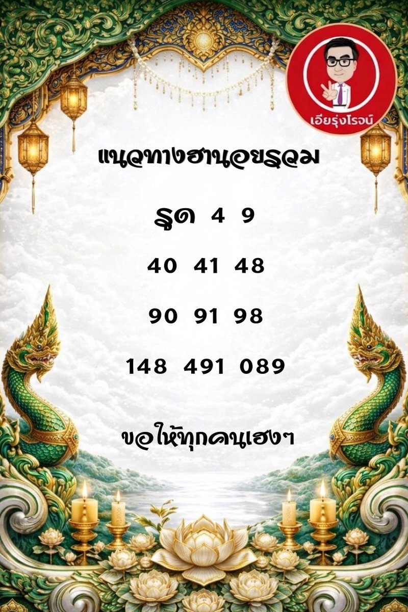 เฮียรุ่งโรจน์ tweet media