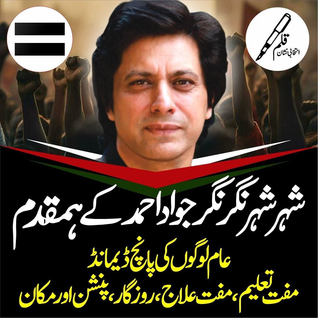 سیدھی بات کرو۔