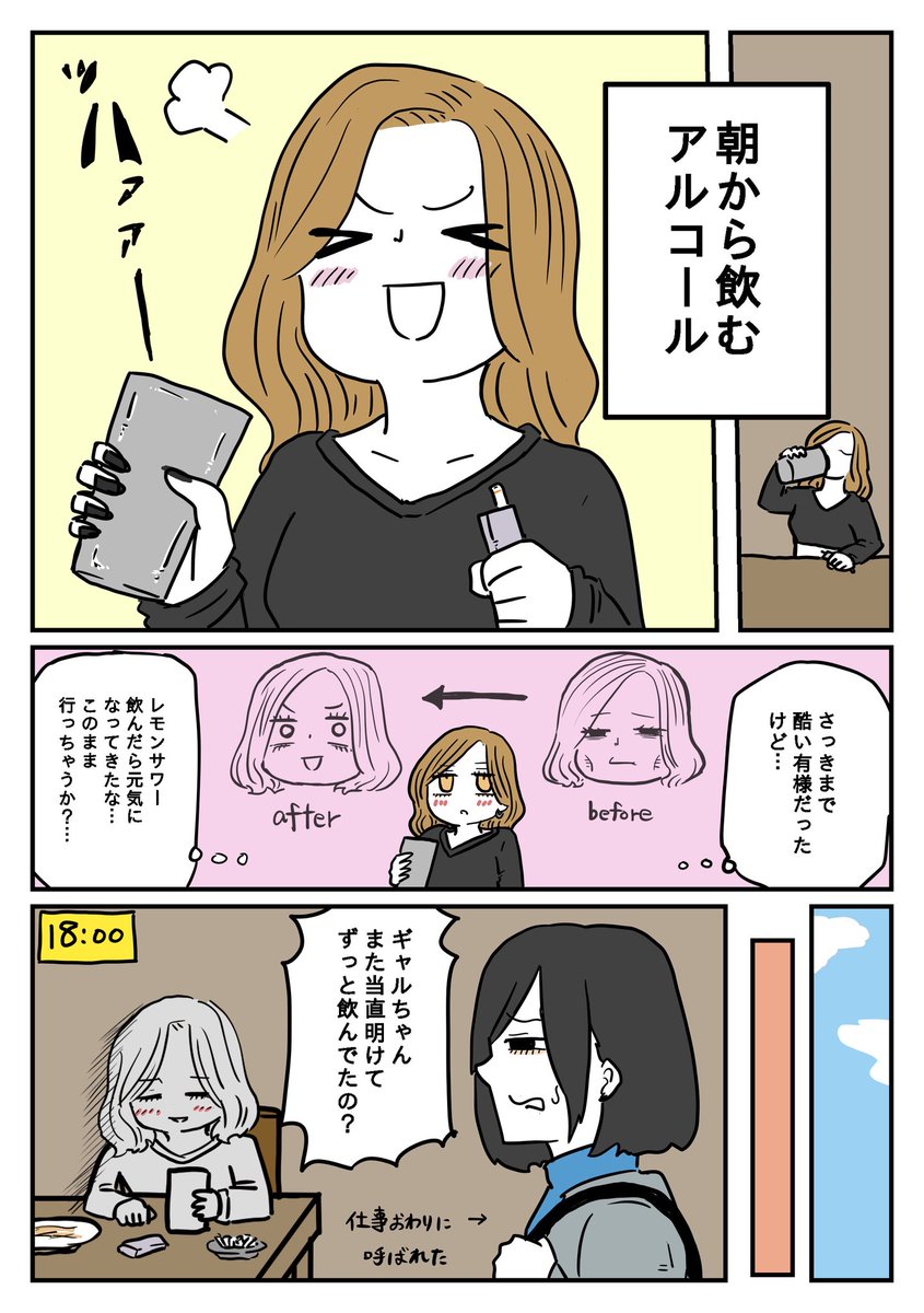 100nichigonoRT's tweet photo. ギャルと当直明け https://t.co/Goo2Wg8jNB