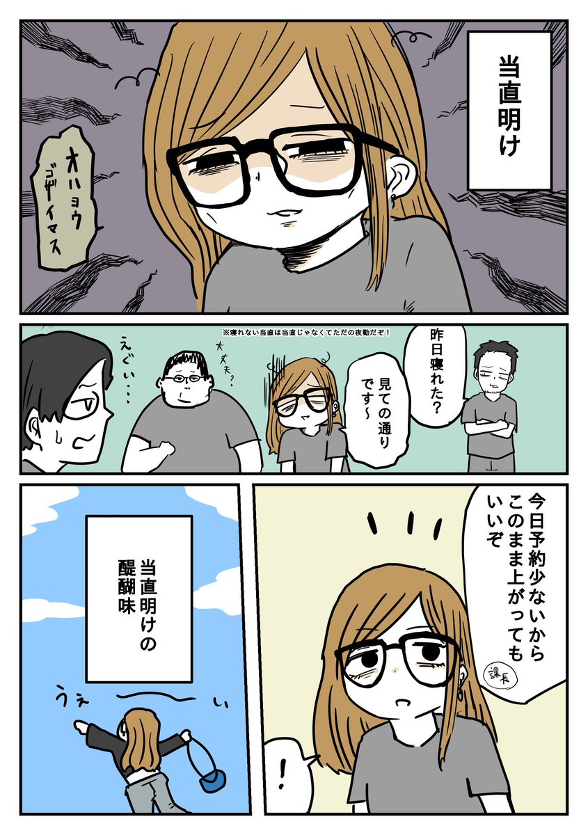 100nichigonoRT's tweet photo. ギャルと当直明け https://t.co/Goo2Wg8jNB