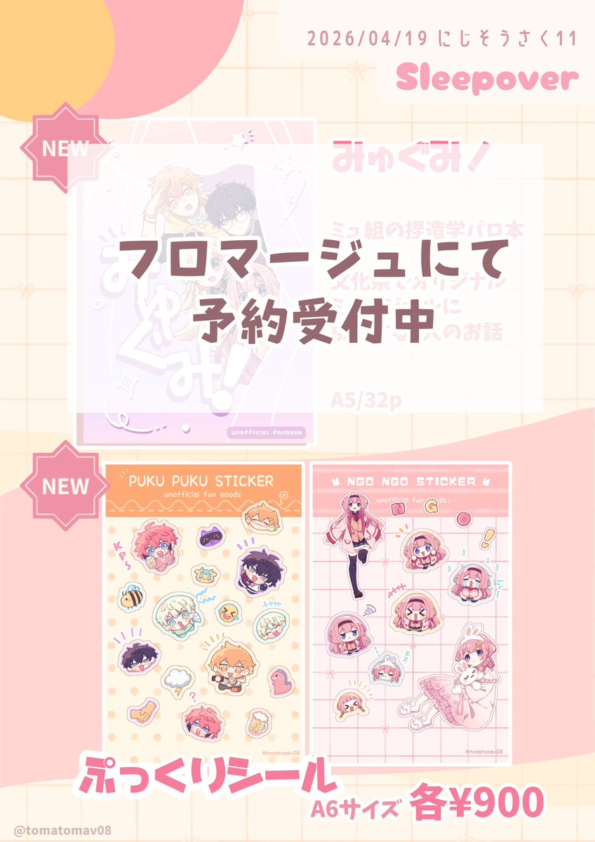 とまり❕ tweet media