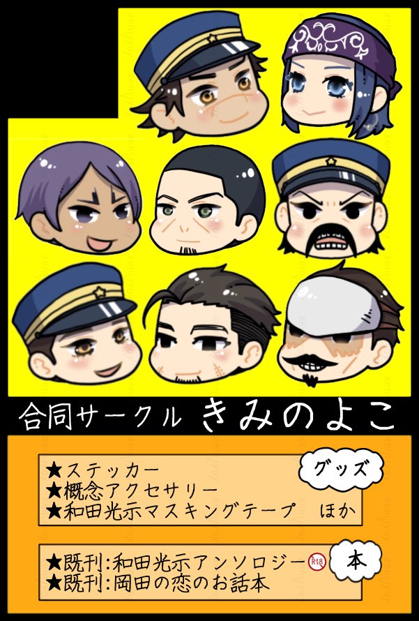 みつおさん(<a href="/mitsuousagi18/">みつお</a>)と合同サークルで出ます！

みつおさんの可愛いグッズや、はなさん(<a href="/Hana88771835/">はな❁</a>)の無配委託あります✨✨
既刊の和田アンソロと岡田本も並べます👍📕(本はイベント後BOOTHで取扱予定です)

ぜひお立ち寄りください〜☺️💕