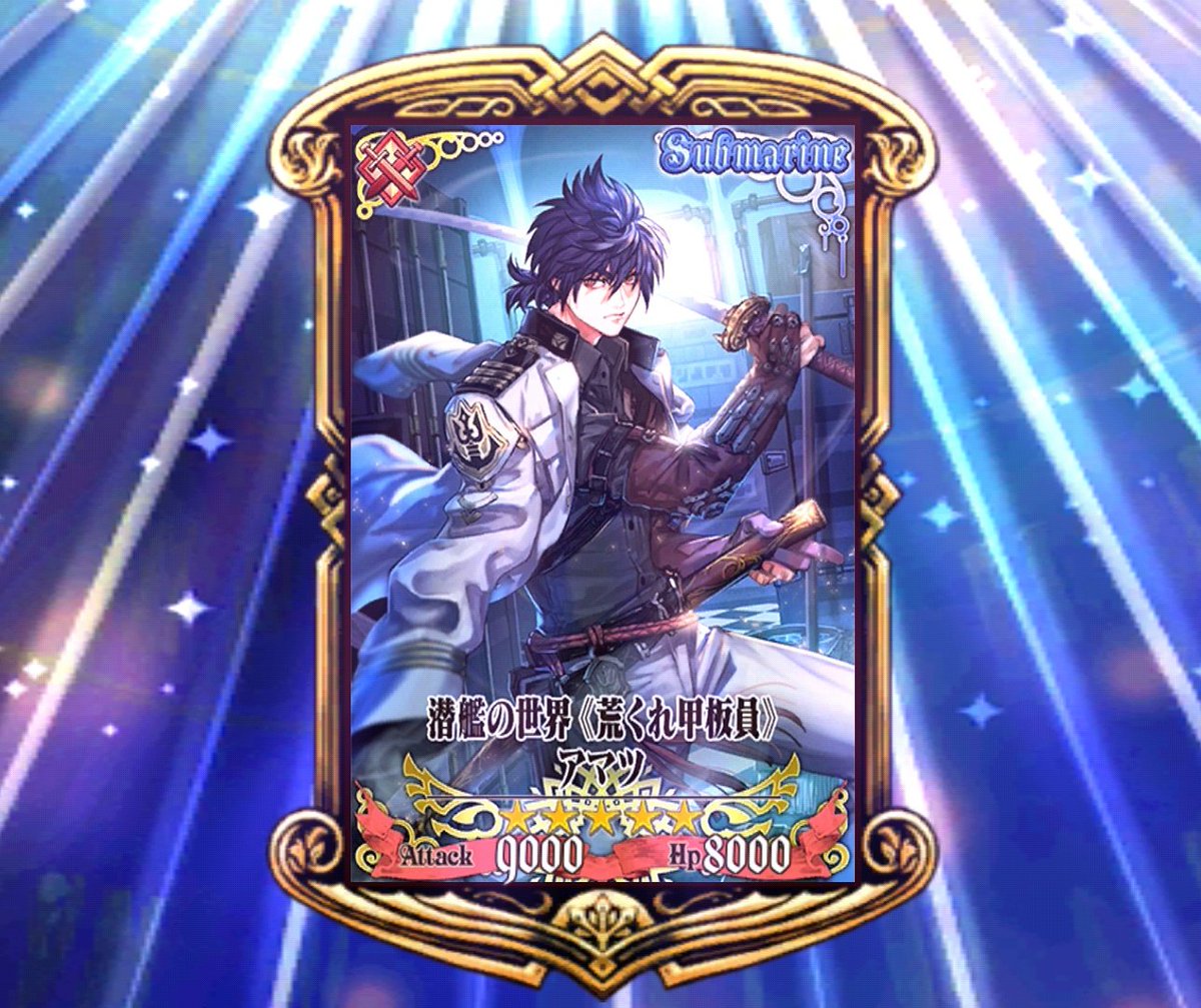 毎日無料フェスから潜艦アマツきた😬

#チェンクロ