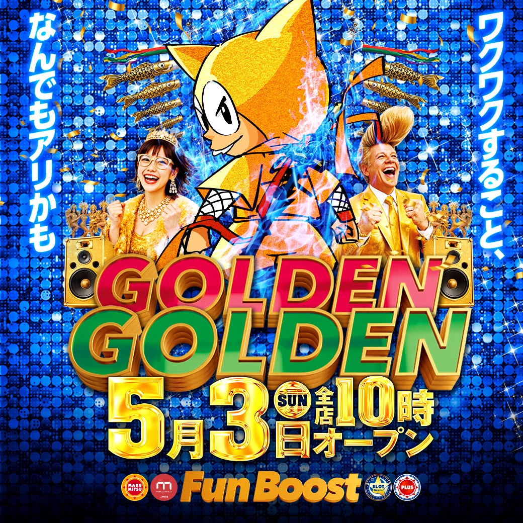 こんばんは GWで皆様、お休み中かと思いますが 明日のご案内をいたし