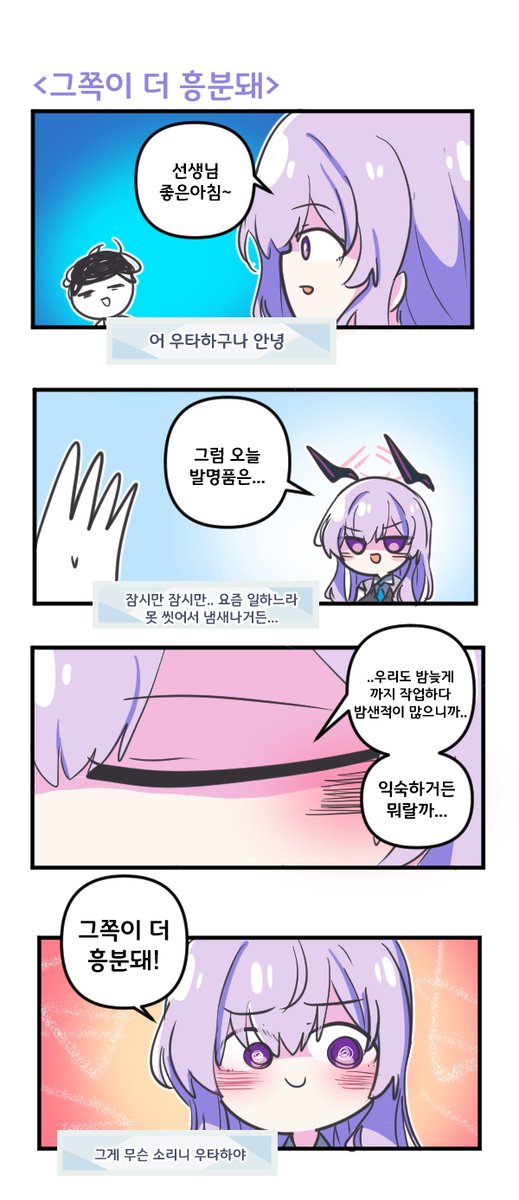 Oo12271547's tweet photo. 그쪽이 더 흥분돼 

#블루아카이브 #블루아카 
#BlueArchive #ブルアカ https://t.co/MZoIwkLaGk