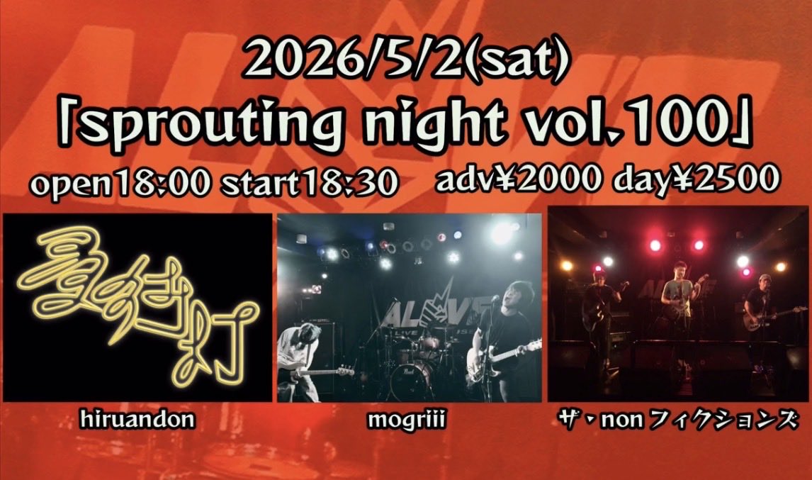 ParabolicaRec's tweet photo. 明日のライブはこちら！また柏ALIVEにて！我々mogriiiは19:10から開始っス https://t.co/sYbVeJ4g3U