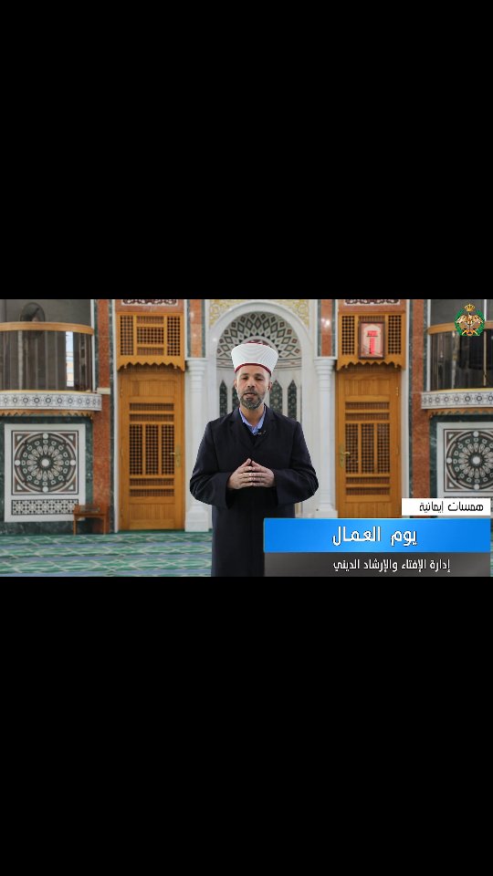 osama19563's tweet image. قال الله تعالى: ﴿وَقُلِ اعْمَلُوا فَسَيَرَى اللَّهُ عَمَلَكُمْ وَرَسُولُهُ وَالْمُؤْمِنُونَ وَسَتُرَدُّونَ إِلَى عَالِمِ...  #Jordan