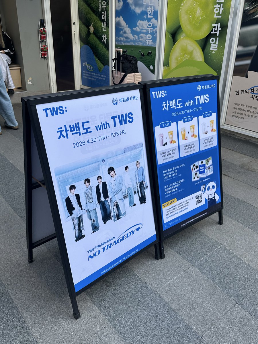 아니아까 차백도 갓는데   투어스세트 다 품절이라 울엇음..