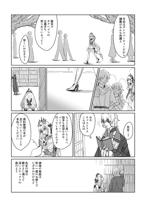 いつかみんなで踊れたら 