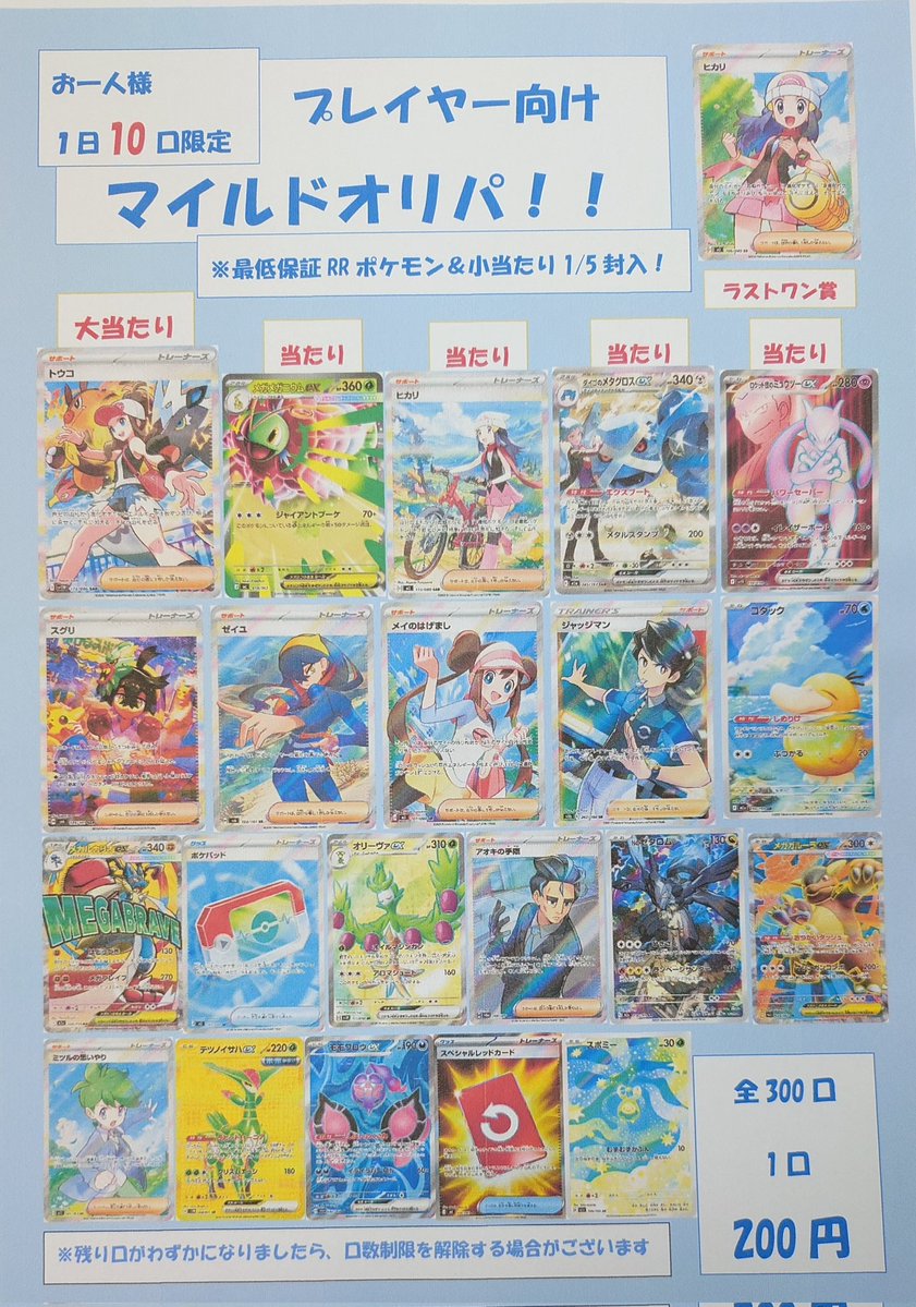 カード＆ホビー フレール☀️大阪八尾のポケカ屋さん tweet media