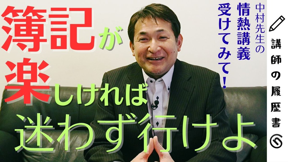 ネットスクール公式YouTubeチャンネル制作チーム tweet media