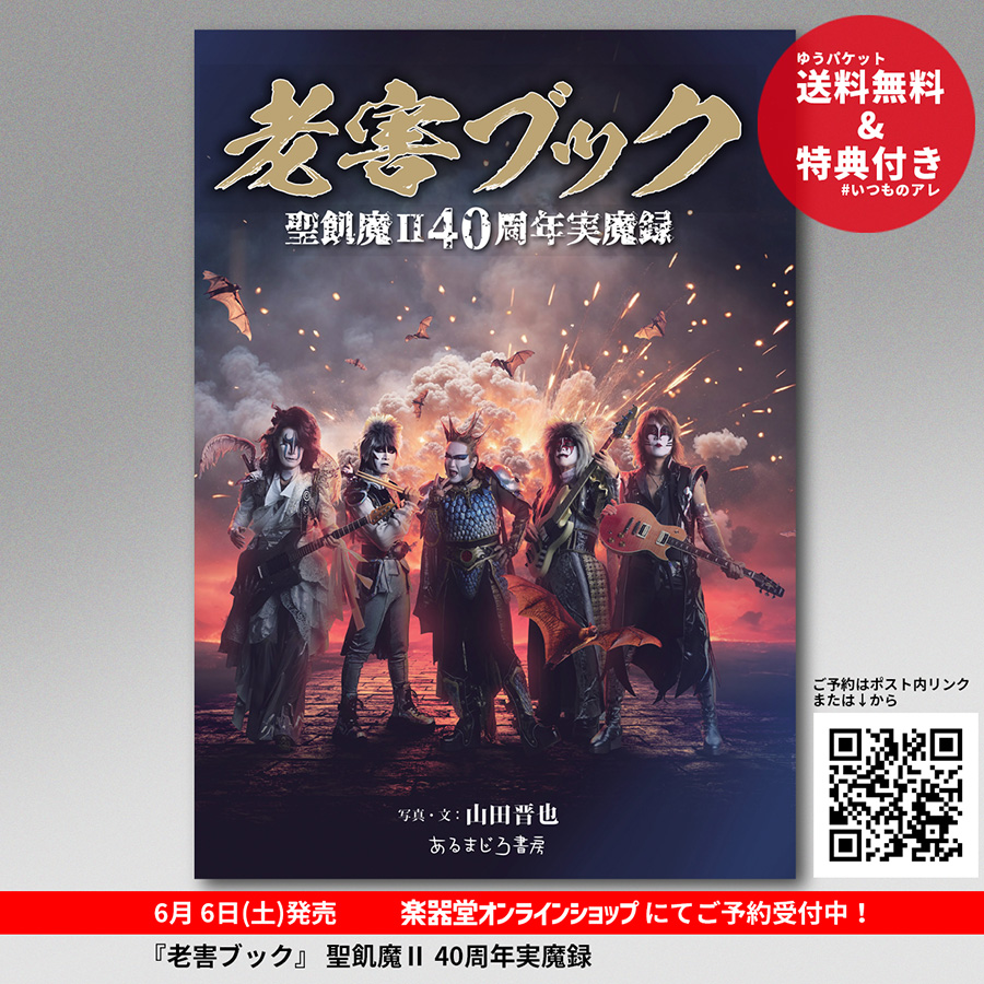 楽器堂 IT事業部 tweet media