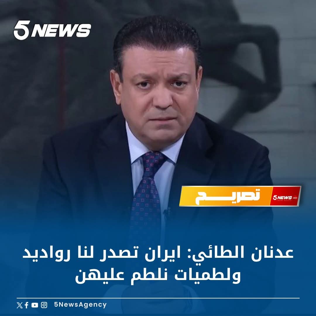 اللقيط الطائي: إيران تصدر لنا رواديد ولطـ ـميات نلـ ـطم عليهن وهمّه ...