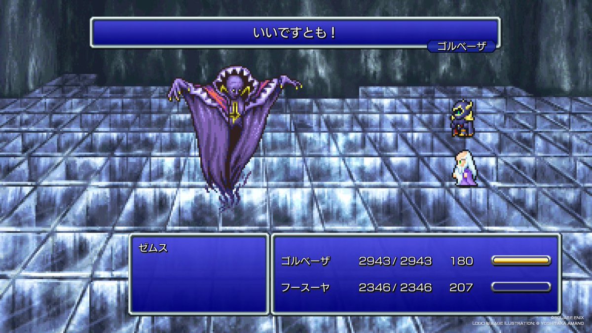 moco_lutra's tweet photo. ff4クリアした〜🎉 https://t.co/vJ4fuSWRDc
