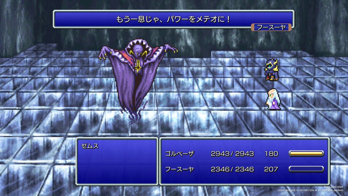 moco_lutra's tweet photo. ff4クリアした〜🎉 https://t.co/vJ4fuSWRDc