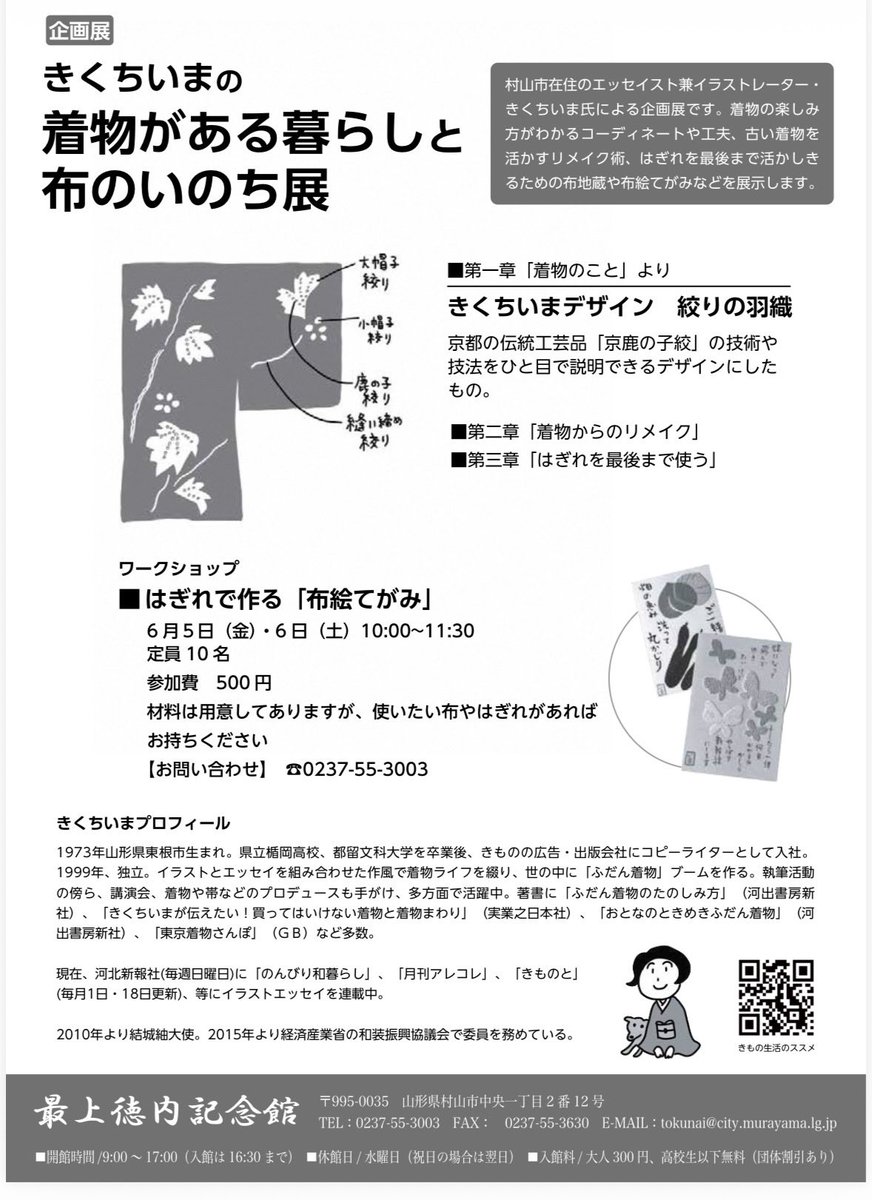きくちいま tweet media