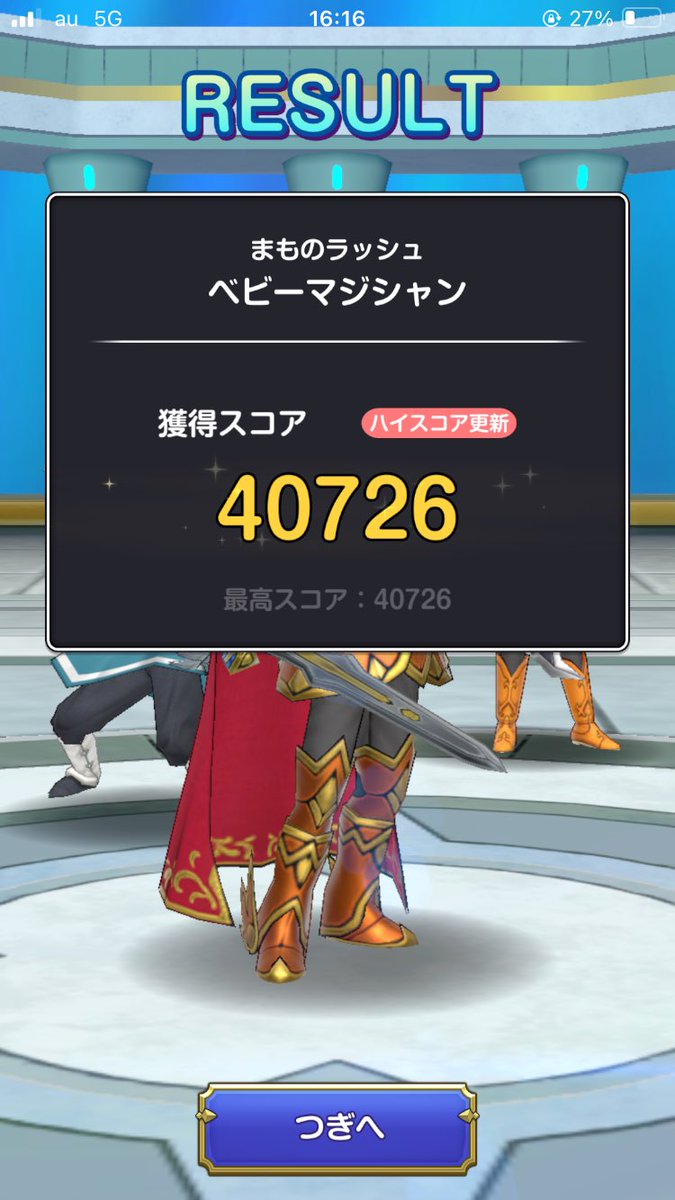 トリトドン. Lv27 tweet media