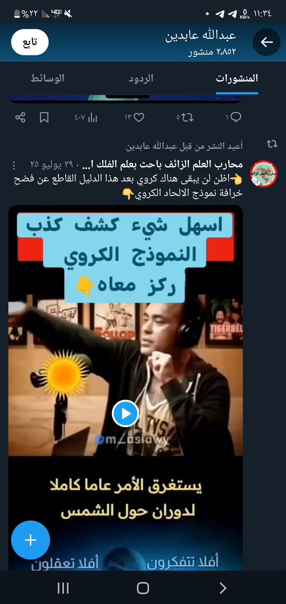 محمد tweet media