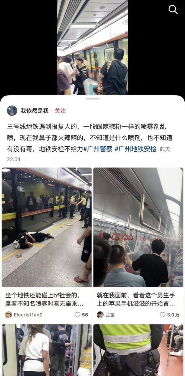 sam51824016070's tweet image. 2026年4月30日22时40分，广州地铁3号线，有一年轻男子手持疑似辣椒喷雾在车厢里狂喷，多人被呛倒。