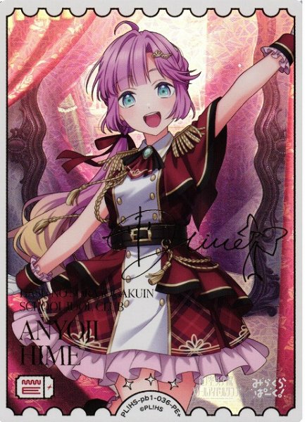 ラブカ PB『ラブライブ！蓮ノ空女学院スクールアイドルクラブ』価格