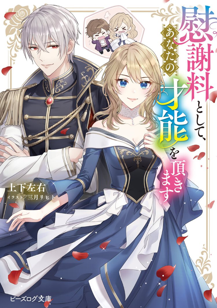 ビーズログ文庫 (@bslog_bunko) / Posts / X