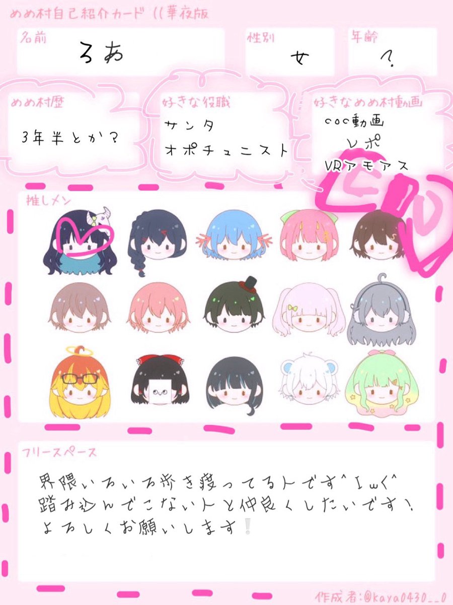 ろあ tweet media
