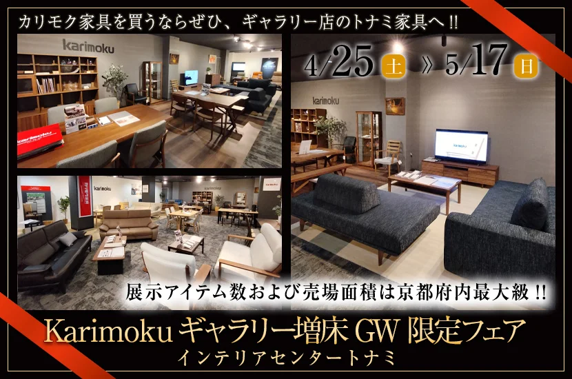 トナミ家具 (@tonamikagu) / Posts / X