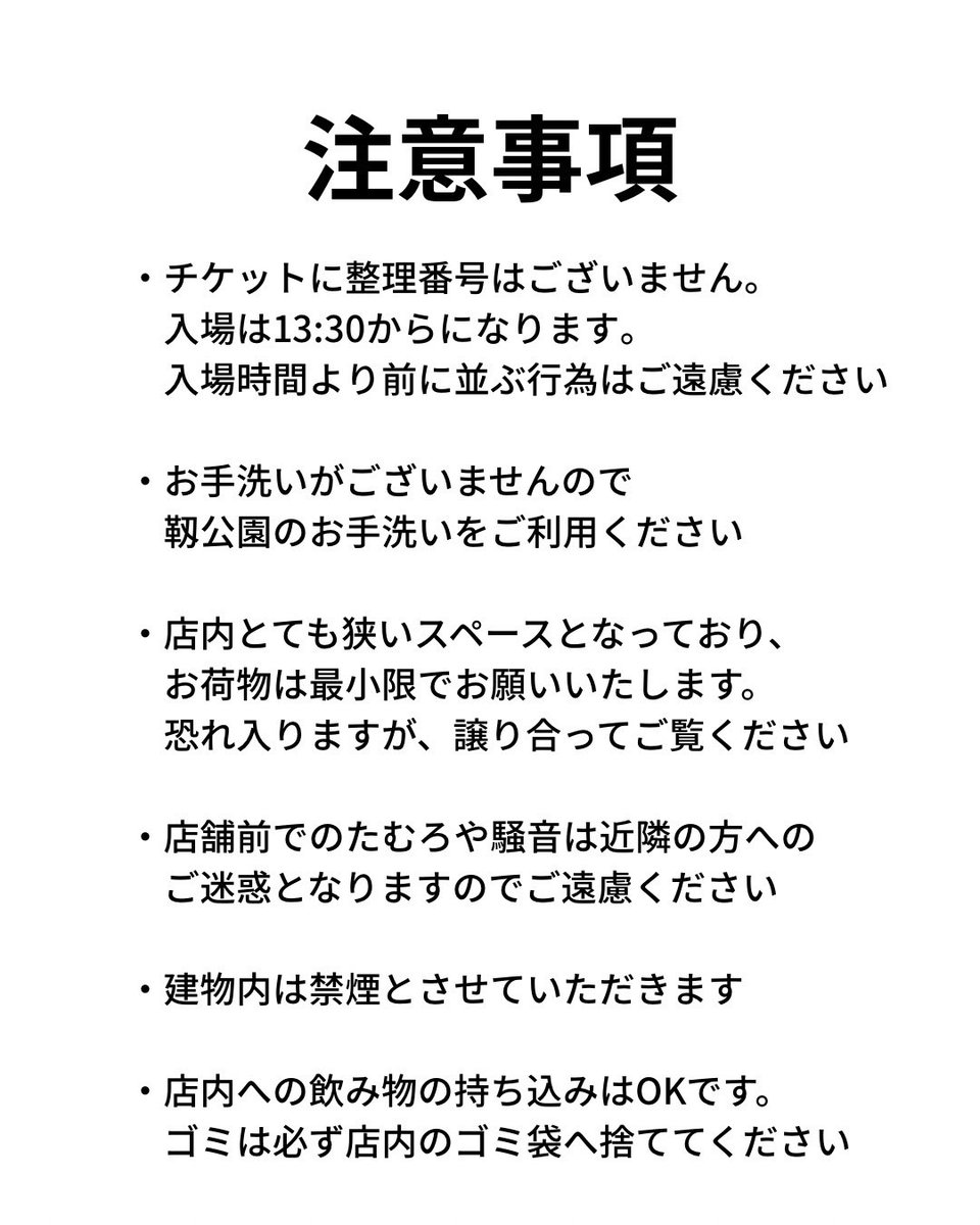 UNFAIR_RULE's tweet photo. ︎✦︎ 昼の部追加 ︎✦︎

2026年5月6日(水･祝)
motion records 店舗オープン記念
弾き語りライブ " わすれ もの "

山本珠羽 弾き語り公演
昼の部 
※夜の部SOLD OUT

ticket / 2,500円
OPEN 13:30 / START 14:00

会場 : 大阪府大阪市西区京町堀1-14-30デルタビル3F

予約はこちら👇🏻
https://t.co/6ffYFx10EZ