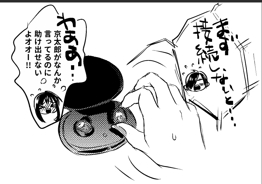 休日のnail山田は注意です!爪が長いと取り出せない……
アッ、無事京太郎の「フヒ」も聴けました😋 