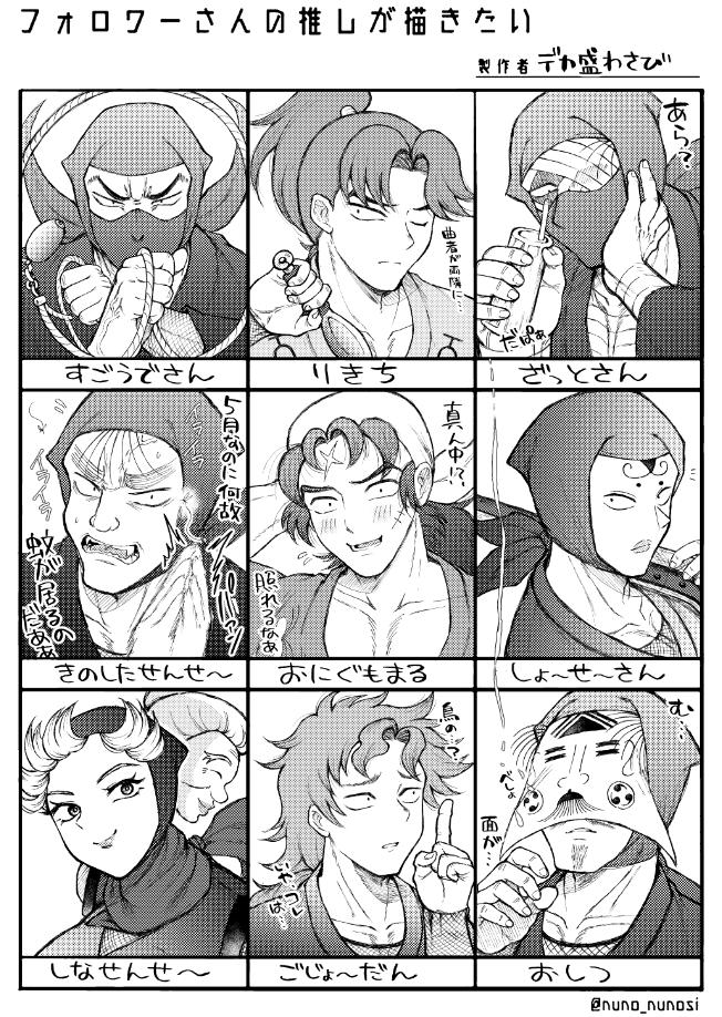 デカ盛わさび tweet media