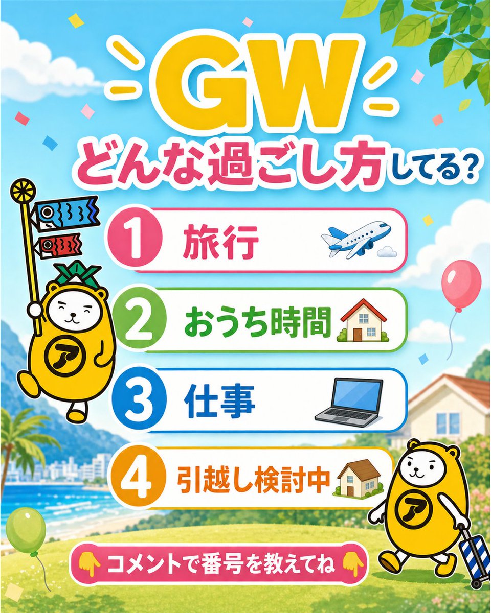 アパマンショップ(べあ～&ハニ)【公式】 tweet media