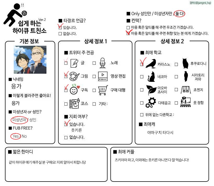응가 트친소많관부 tweet media