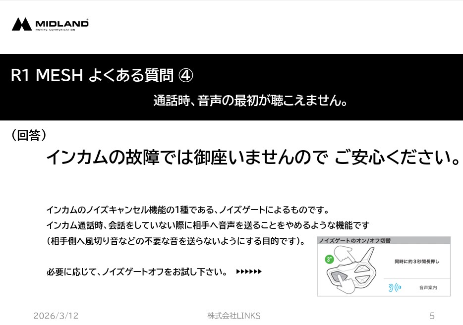 MIDLAND_Japan (ミッドランド バイクインカム) tweet media