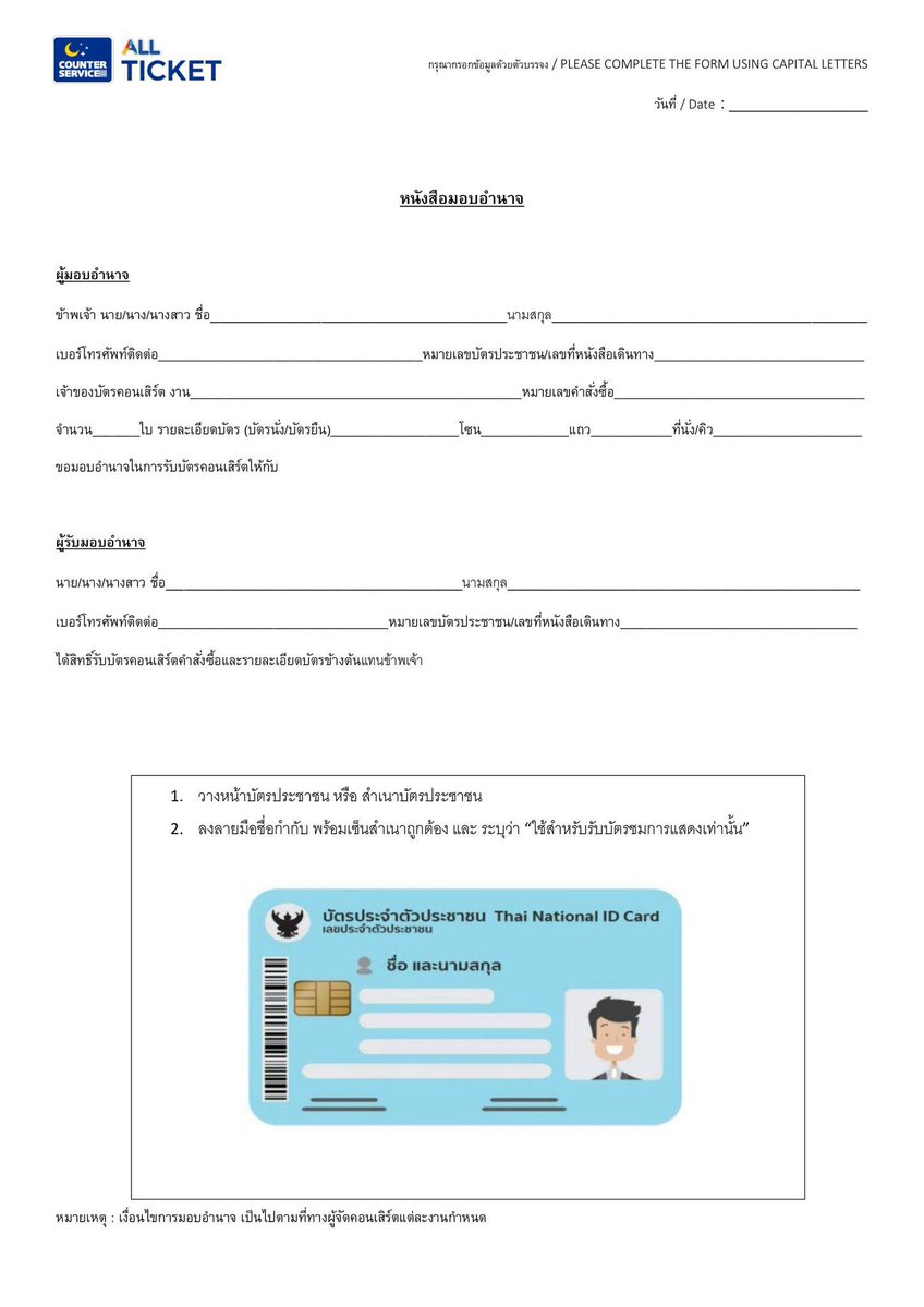 primchuu . ݁𖦹₊ ⊹ (พช ♡) แลกบัตร/ถ่ายรูปหน้าคอน tweet media