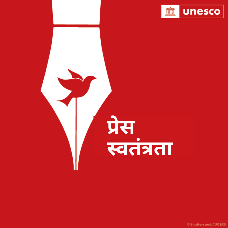 UNHindi tweet media