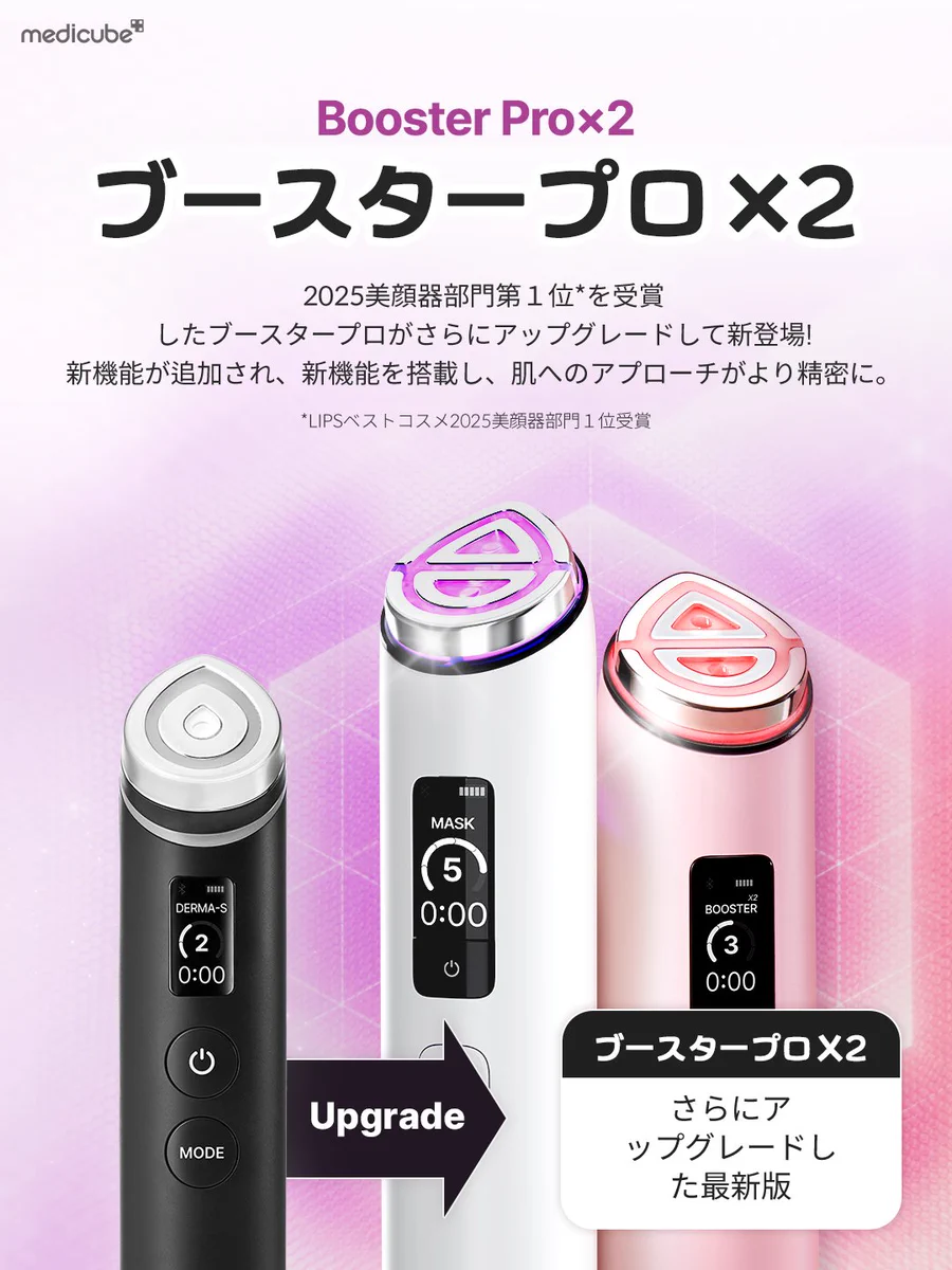 メディキューブ【medicube日本公式】 on X: 