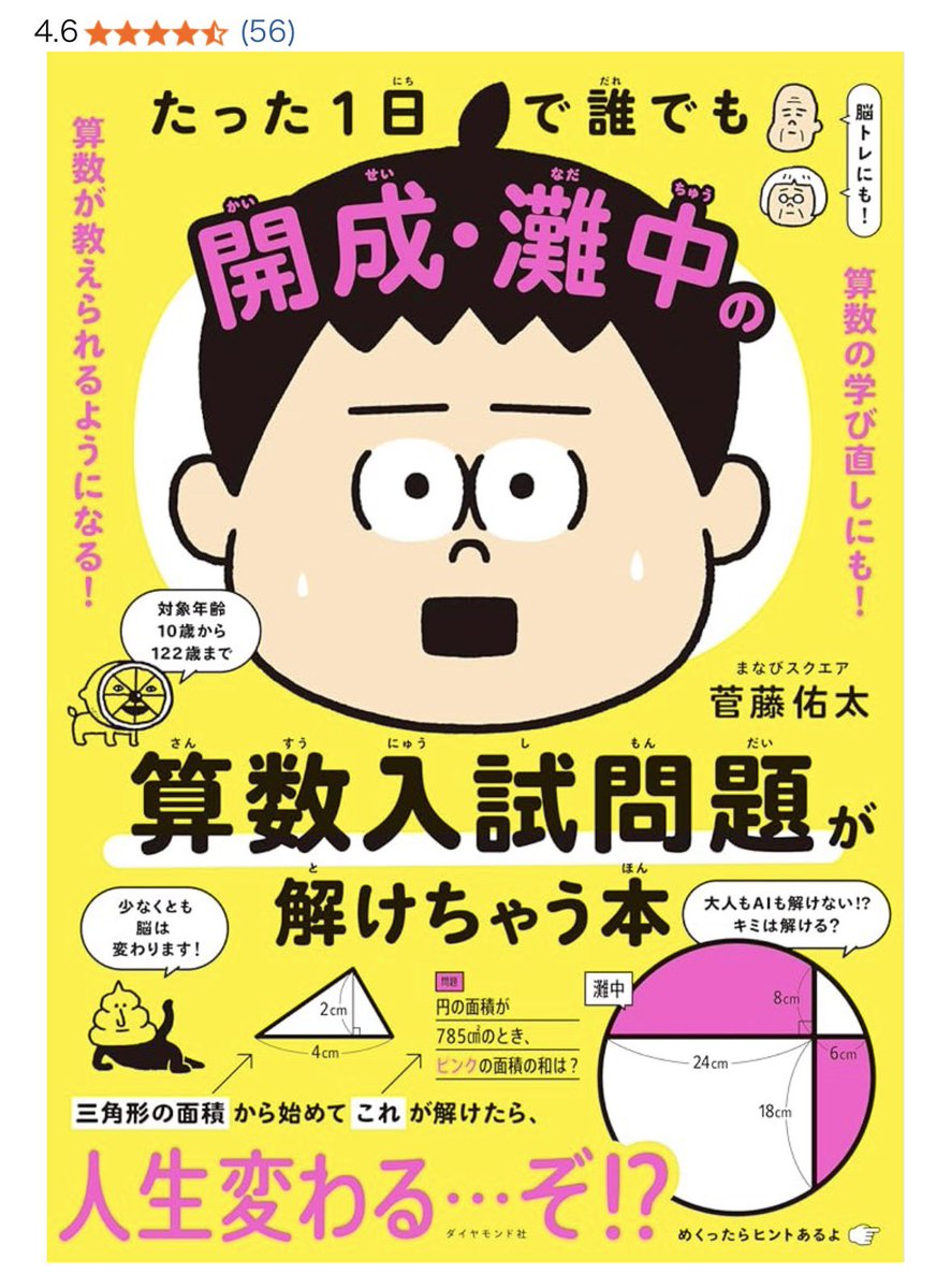 浜学園　灘コース　入試直前特訓 浜学園 小6 灘コース 直前特訓テキスト2024年 最新版 - メルカリ