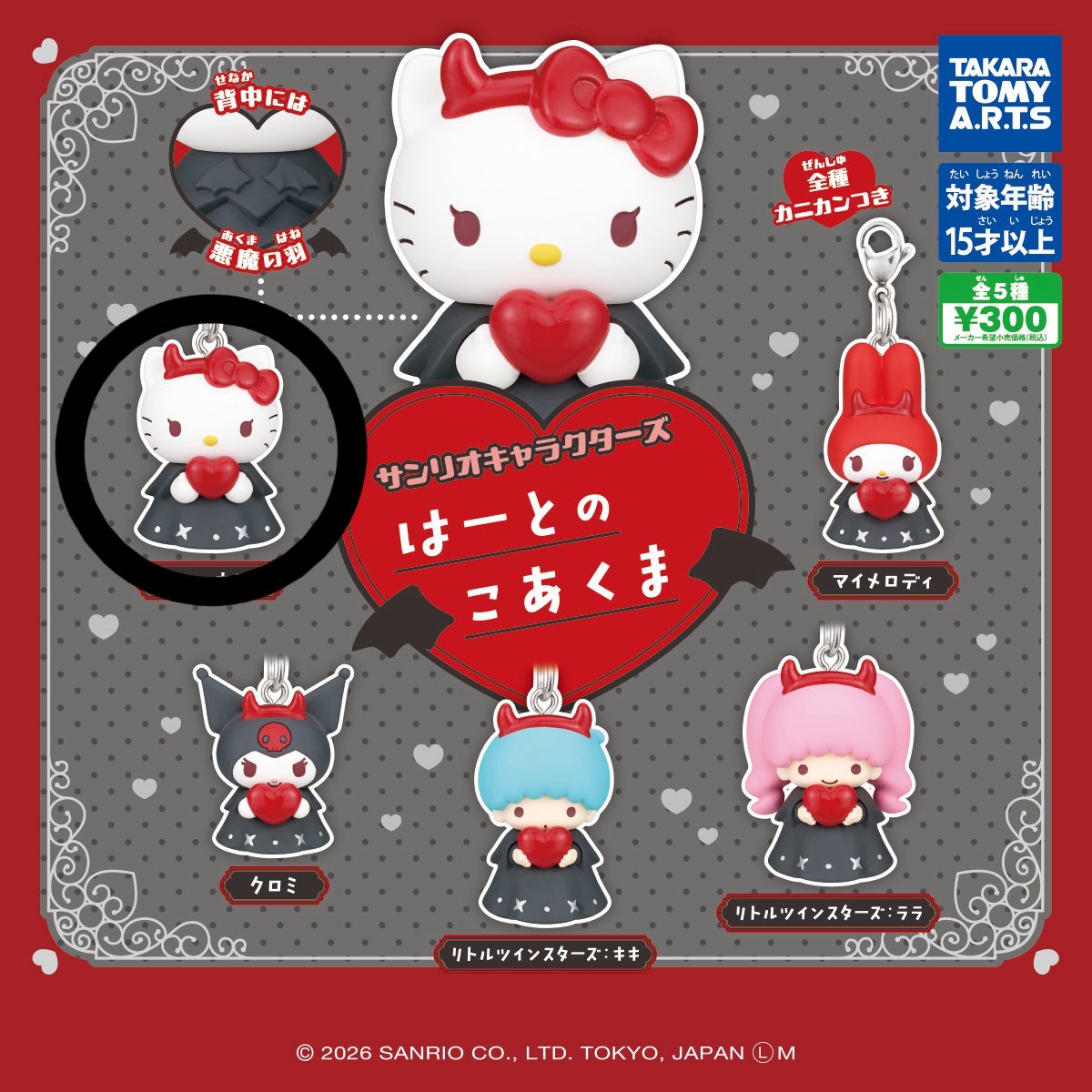 oomugisun's tweet photo. 【異種交換】

譲 星のカービィ 
めじるしアクセサリー2
たまごっちシャカシャカチャーム
はーとのこあくま キティ
キティめじるし

求 ボンボンドロップミニチュアチャーム
はぴだんぶい キティ シナモン プリン

難しいかとは思いますが、気軽にお声掛けいただけると嬉しいです。 https://t.co/KVGQ0CUZ3j