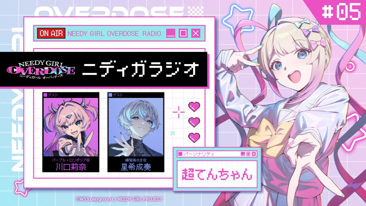 ゲスト回楽しかったー😆 しぃちゃん星希さんに懐いてるの可愛いなぁ