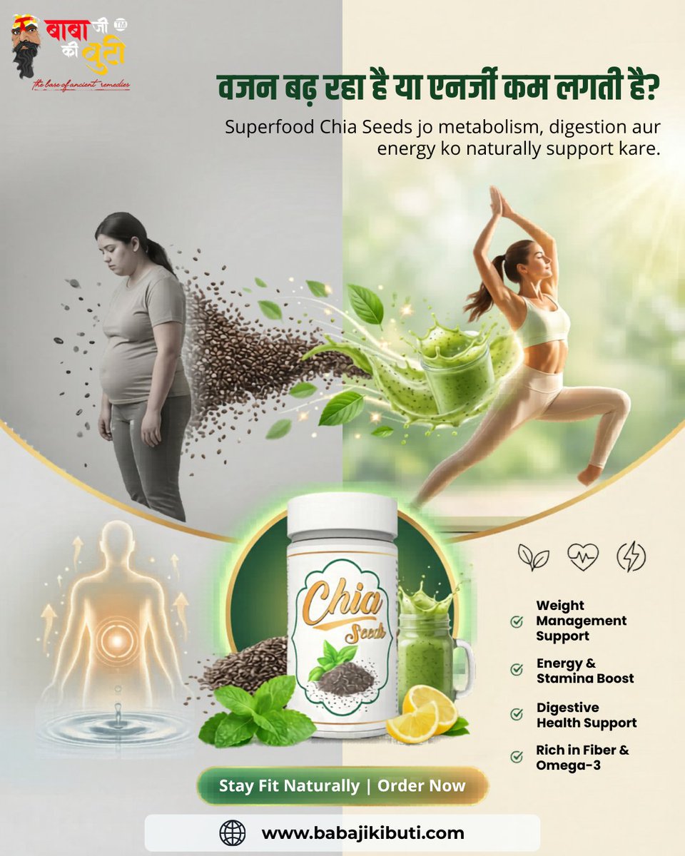 Babajiki_buti's tweet image. वजन और एनर्जी की समस्या? ⚡
Switch to Chia Seeds – natural support for metabolism &amp;amp; energy 💪
👉 Order Now: babajikibuti.com

#ChiaSeeds #Superfood #FitnessIndia #HealthyHabits #BabajiKiButi