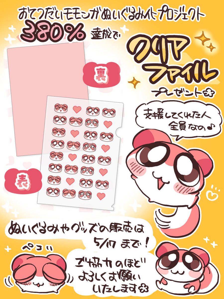 椎木ユウ tweet media