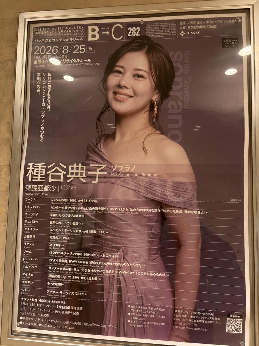 推しを発見しました😍