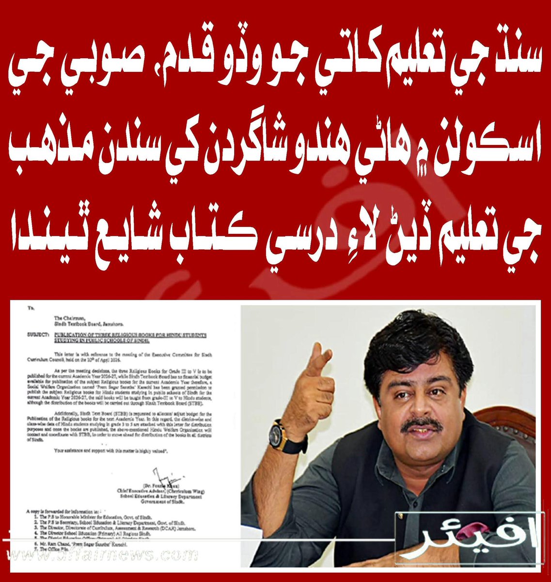 SAJJAD AHMED RUSTAMANI tweet media