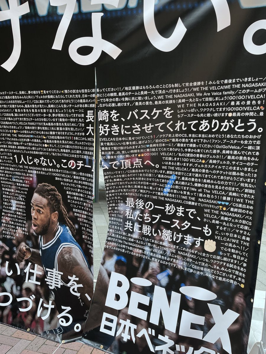 JFuji12's tweet photo. そう言う事やね👍
#benex
#長崎ヴェルカ
#WE THE NAGASAKI https://t.co/ryh7XRBgTU