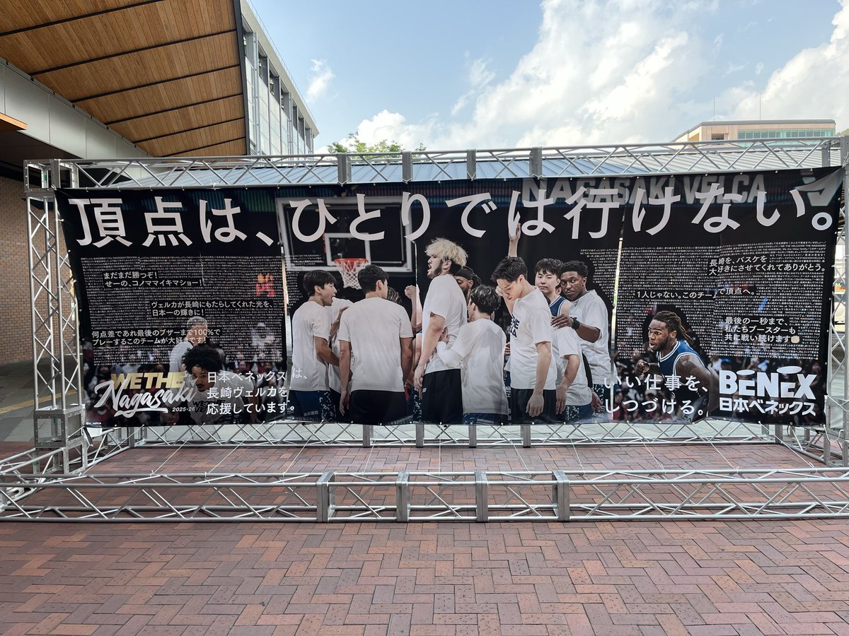 JFuji12's tweet photo. そう言う事やね👍
#benex
#長崎ヴェルカ
#WE THE NAGASAKI https://t.co/ryh7XRBgTU